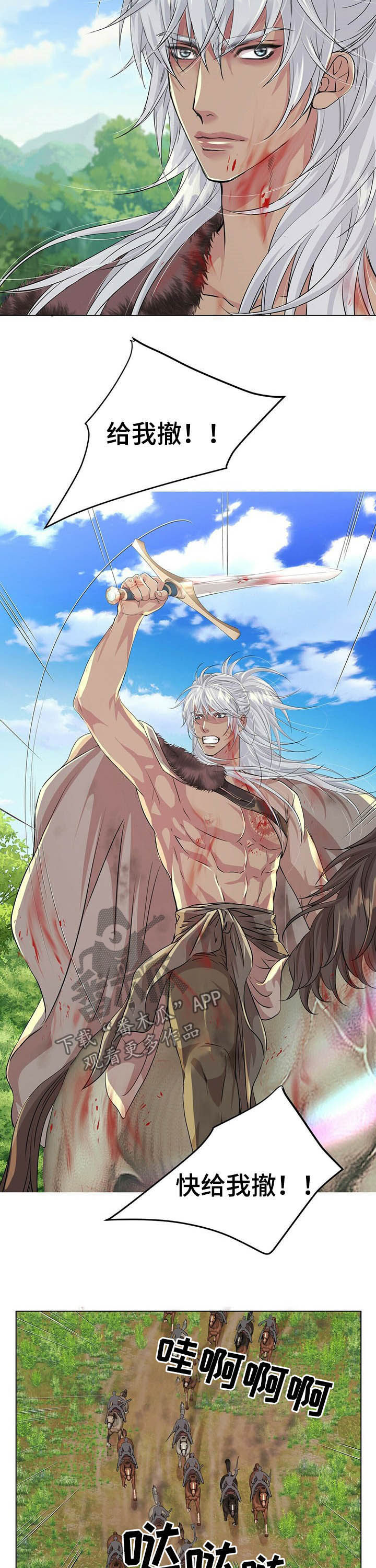 狼王子漫画,第79章：【第二季】够了5图