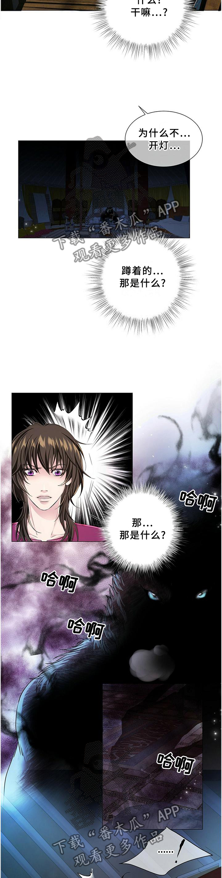 狼王子漫画,第58章：狼人5图