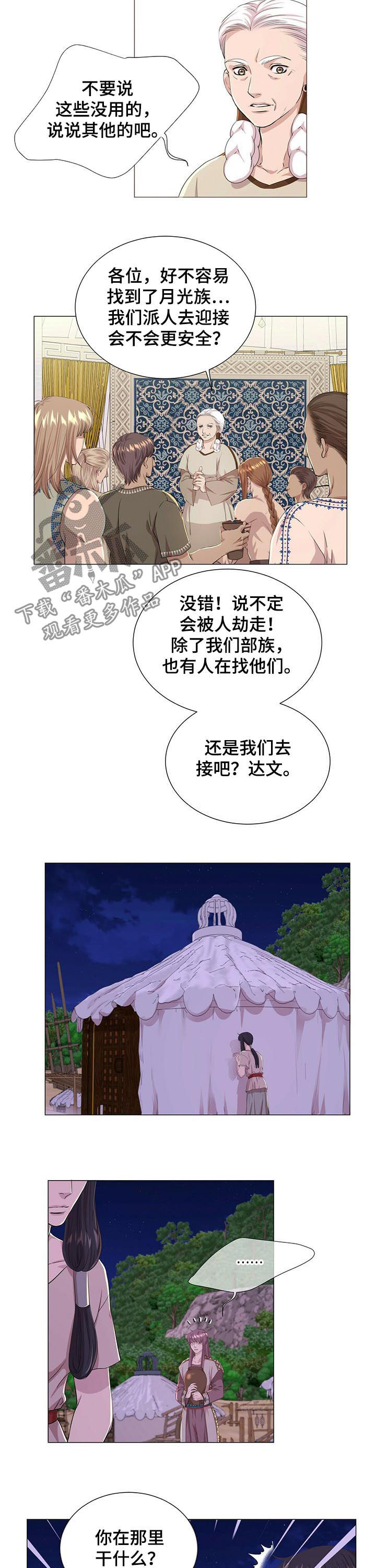 狼王子漫画,第54章：身体不会撒谎3图