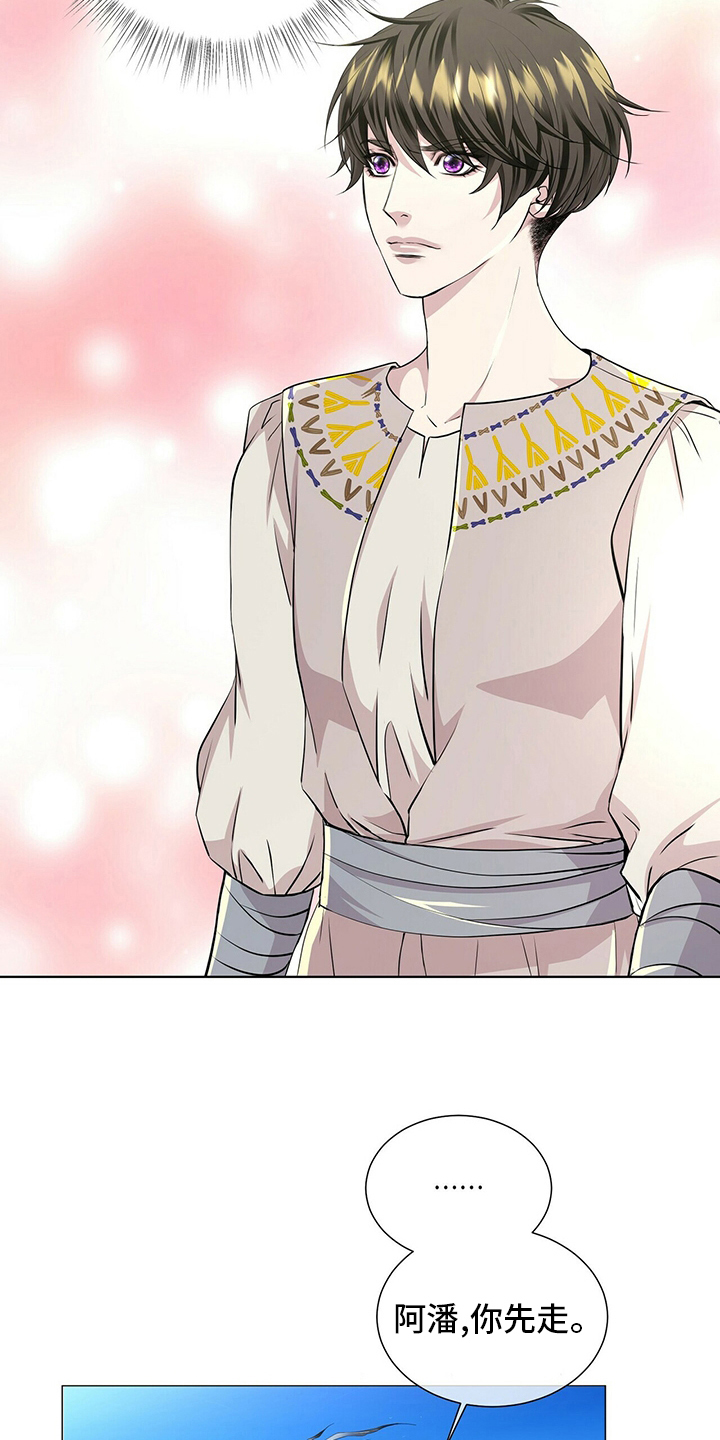 狼王子漫画,第130章：【第二季】误会1图