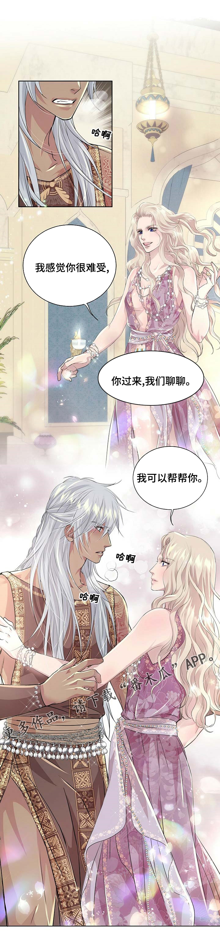 狼王子漫画,第90章：【第二季】我可以帮帮你1图