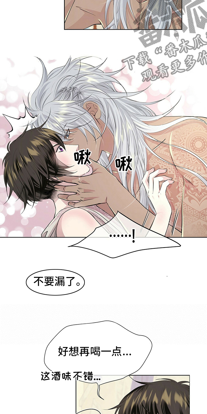 狼王子漫画,第116章：【第二季】要变成狼了？5图