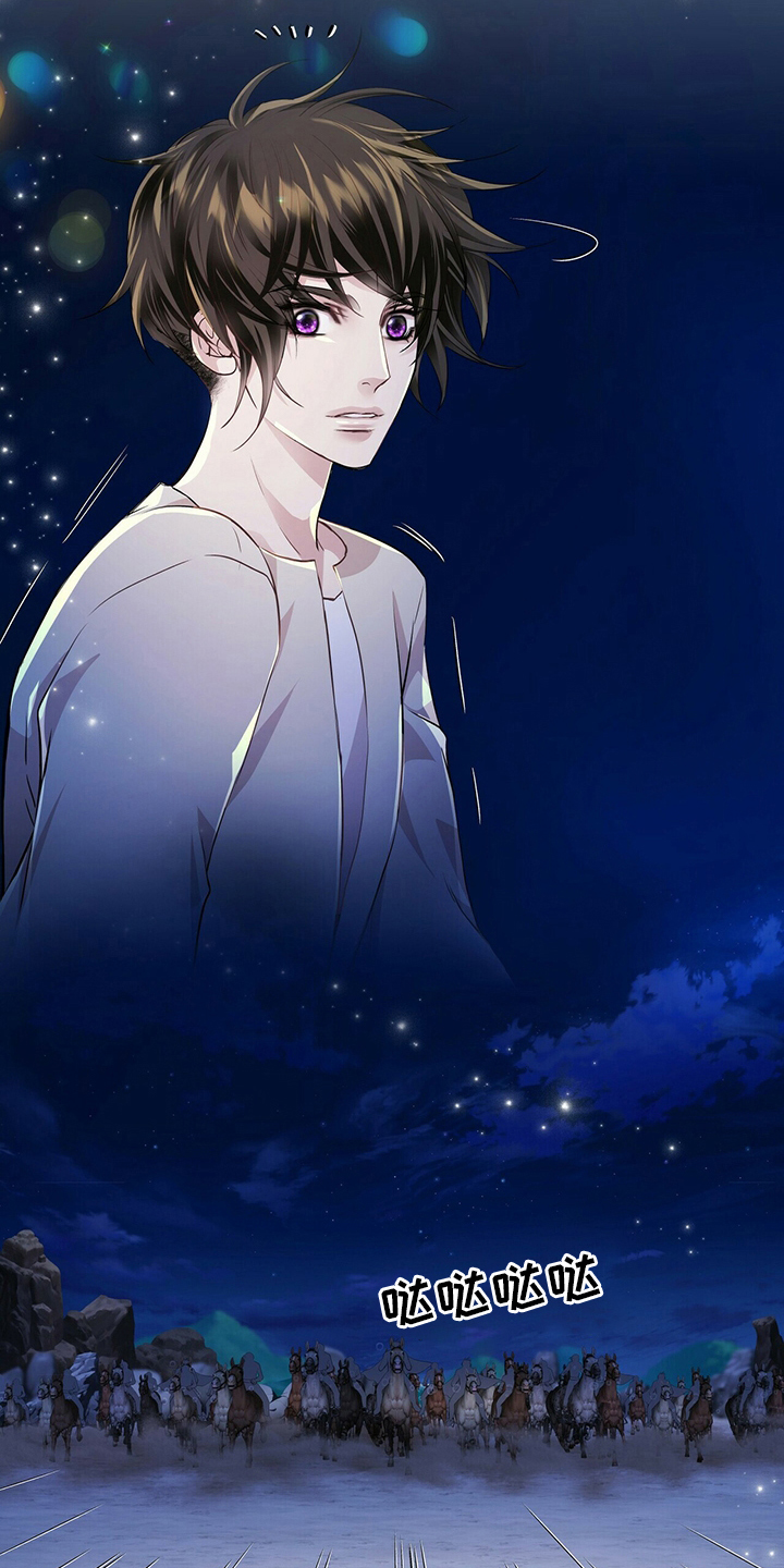 狼王子漫画,第113章：【第二季】不能相信任何人3图