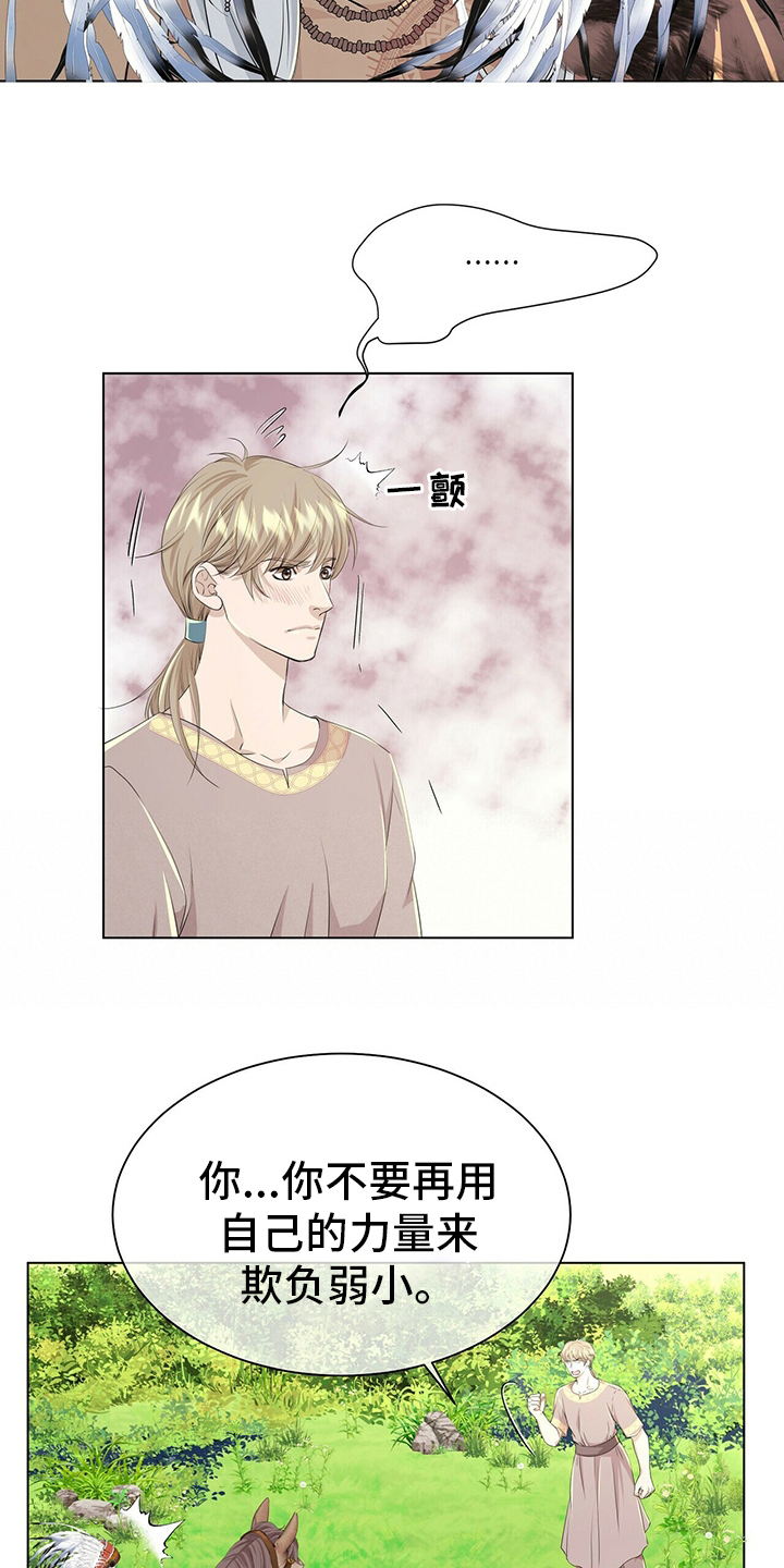 狼王子漫画,第131章：【第二季】等着瞧4图