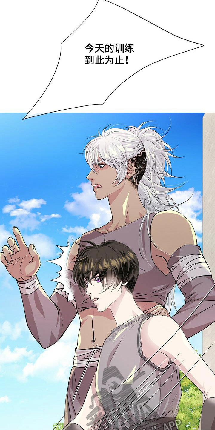 狼王子漫画,第146章：【第二季】胆小鬼3图