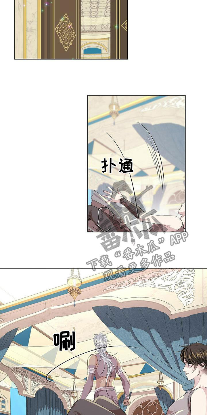 狼王子漫画,第146章：【第二季】胆小鬼3图