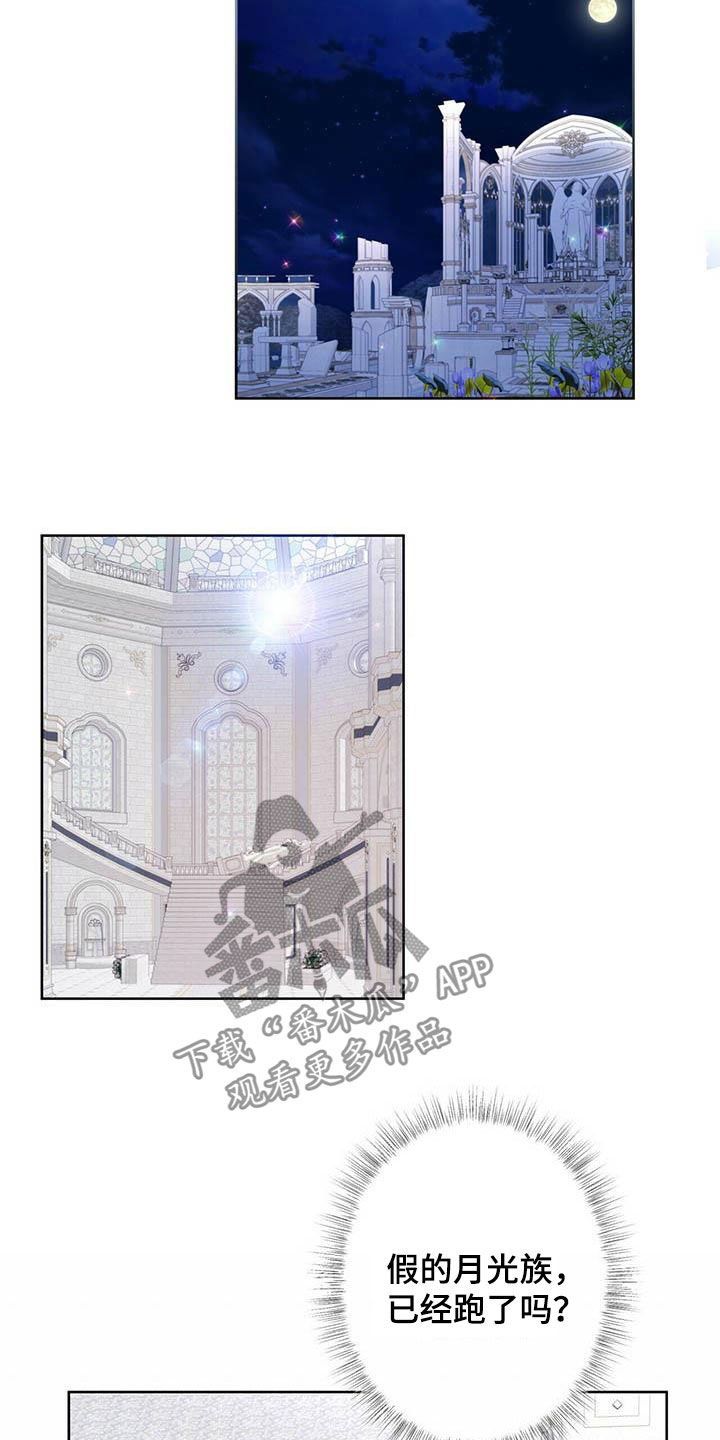 狼王子漫画,第137章：【第二季】声音2图