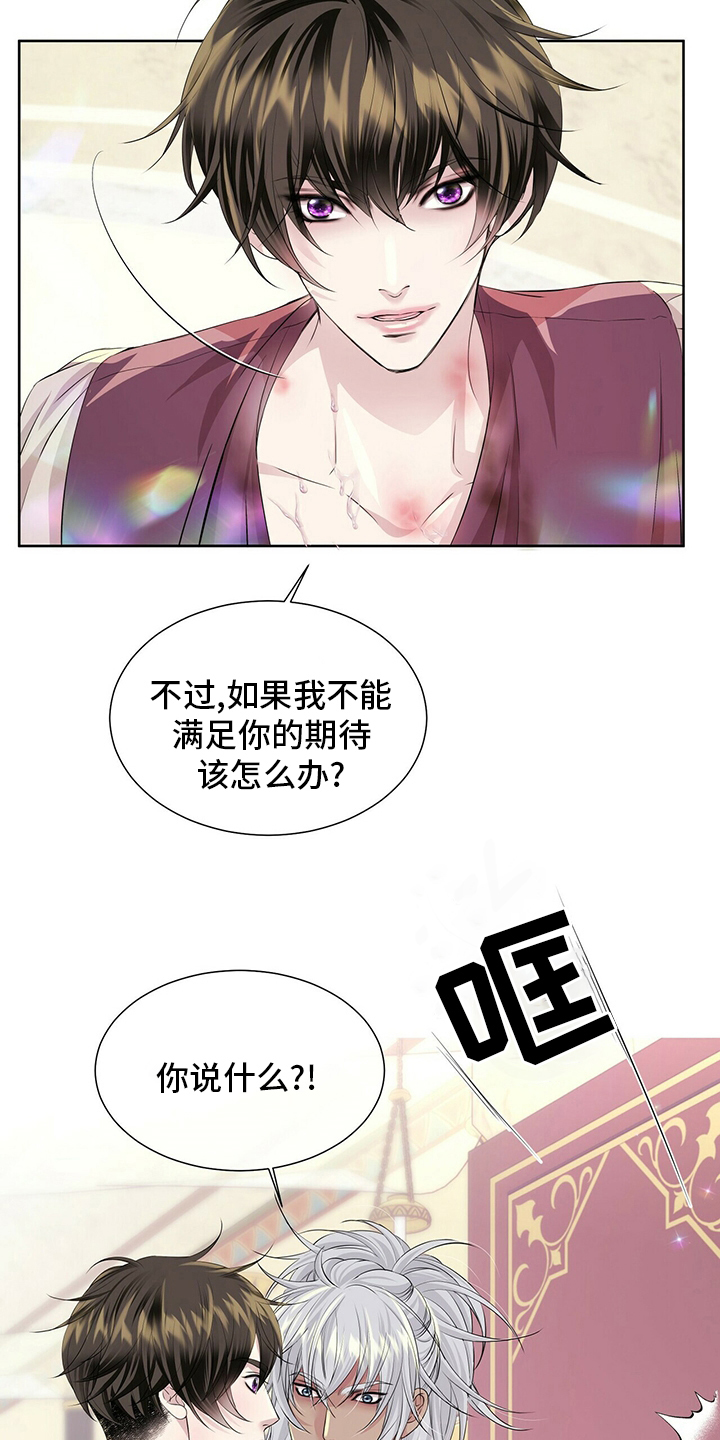 狼王子漫画,第120章：【第二季】意义4图