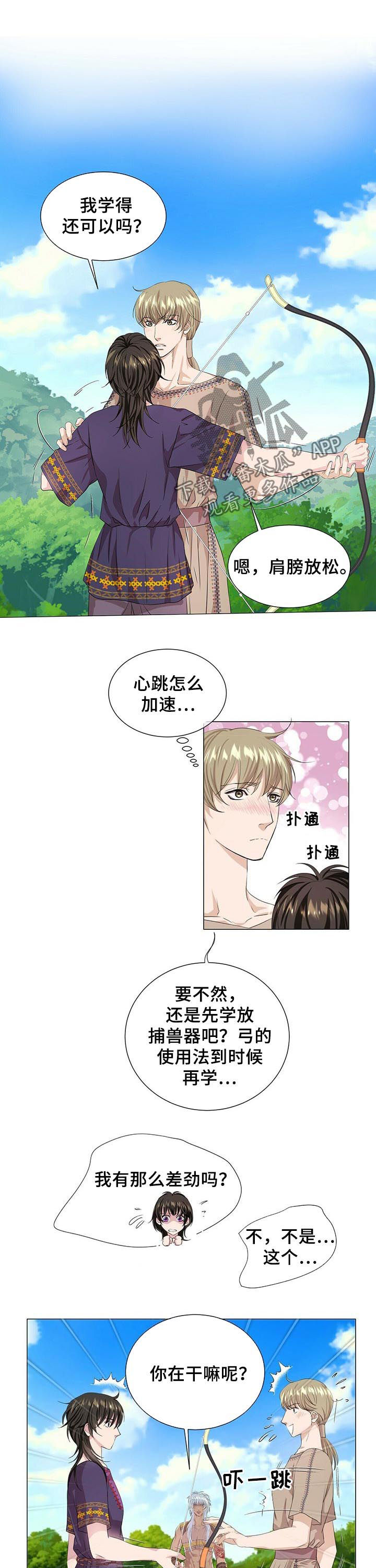 狼王子漫画,第51章：学习打猎2图