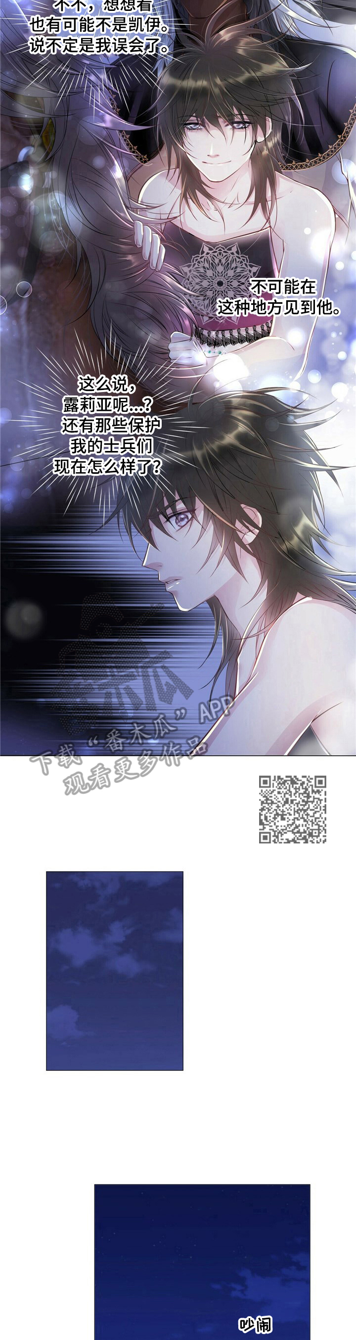 狼王子漫画,第4章：教训4图