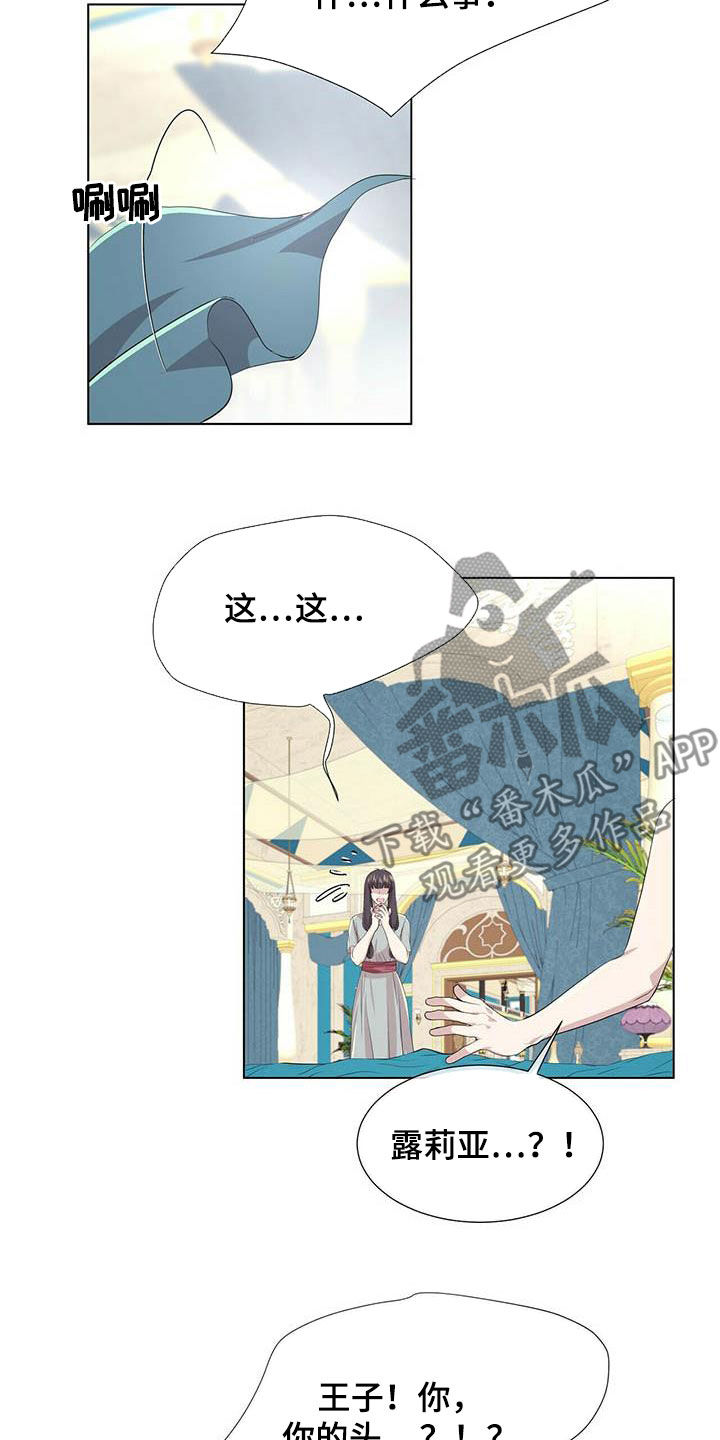 狼王子漫画,第148章：【第二季】流放1图