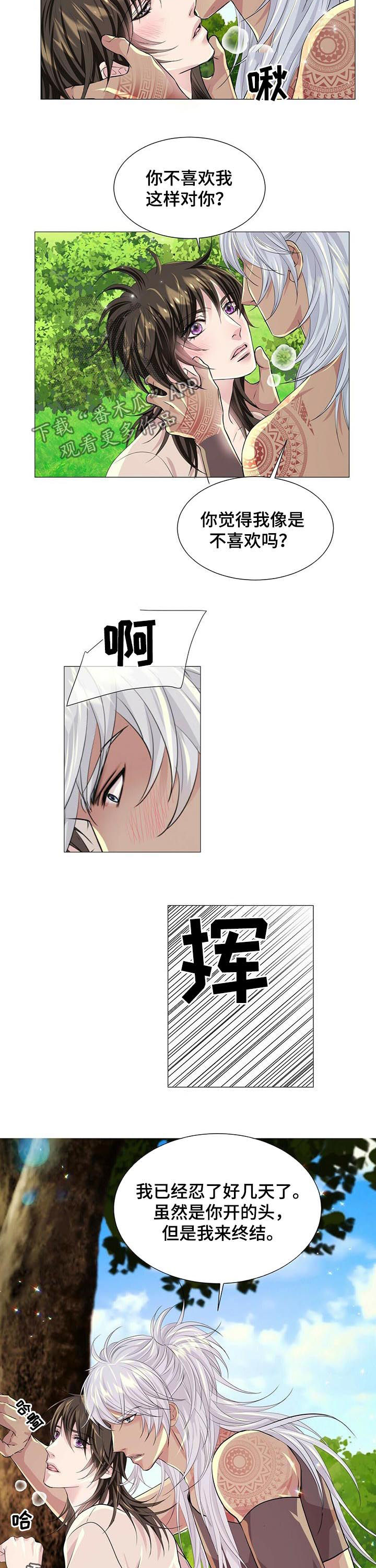 狼王子漫画,第66章：主动4图