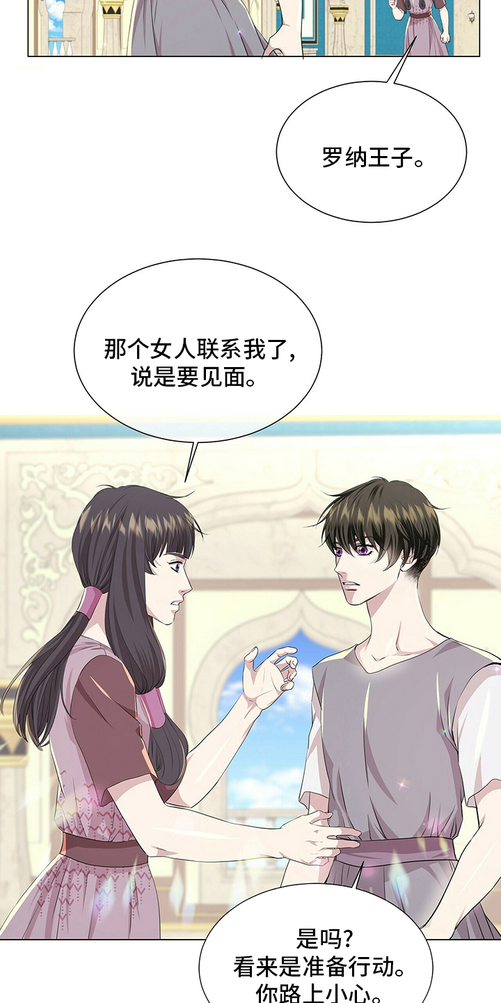 狼王子漫画,第128章：【第二季】准备行动4图