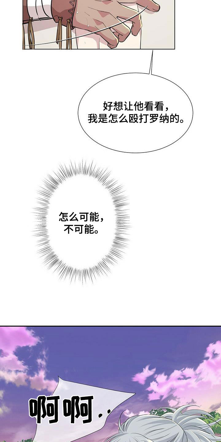 狼王子漫画,第134章：【第二季】赶紧离开2图