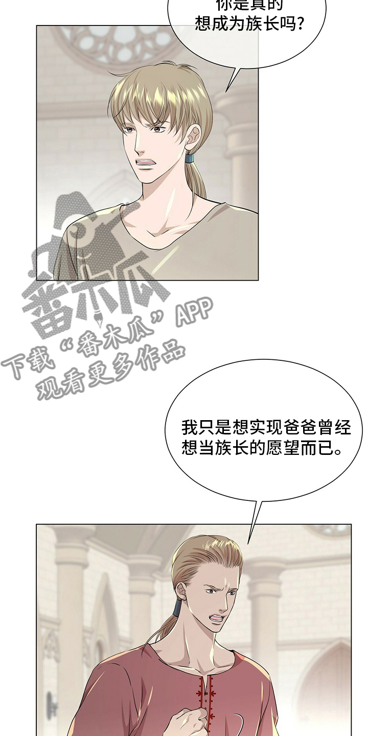 狼王子漫画,第128章：【第二季】准备行动3图
