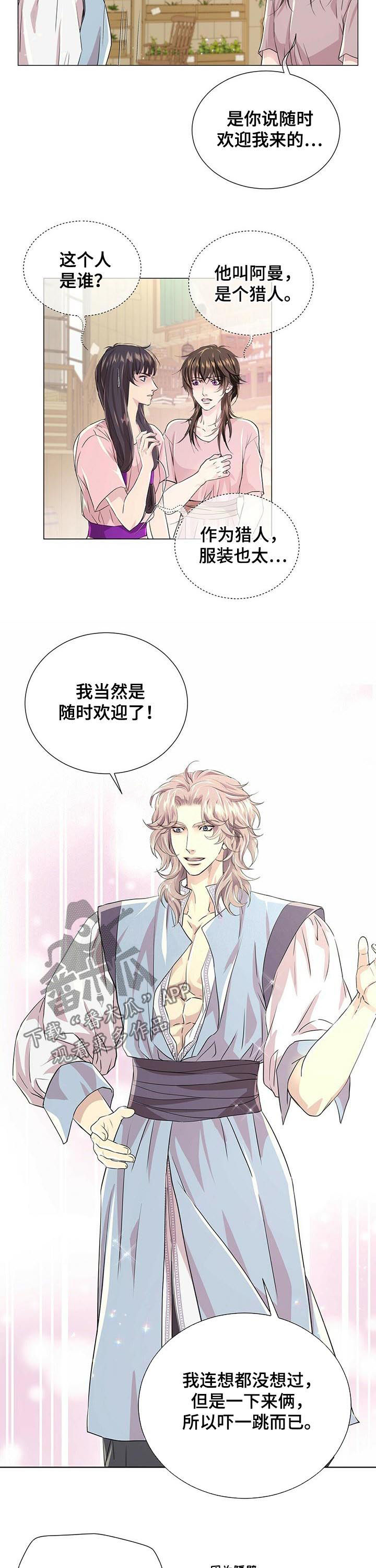 狼王子漫画,第71章：猎人阿曼3图