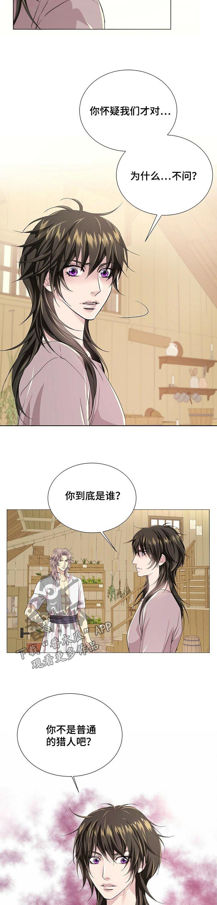 狼王子漫画,第75章：去卡塔尔3图
