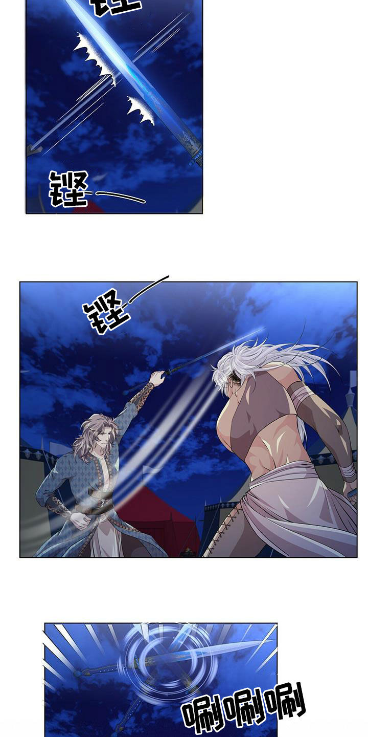 狼王子漫画,第153章：【第二季】心慈手软3图