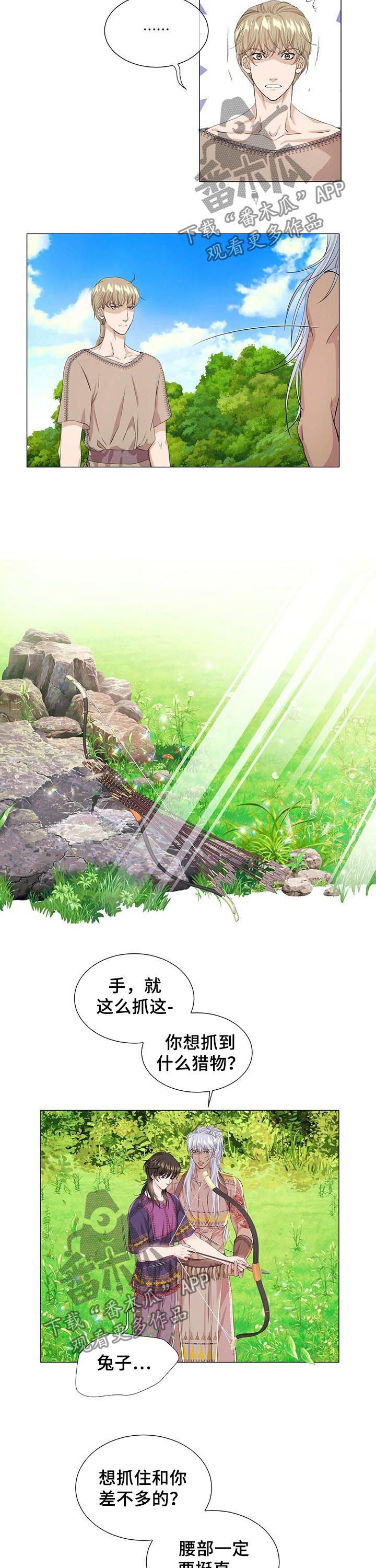 狼王子漫画,第51章：学习打猎4图