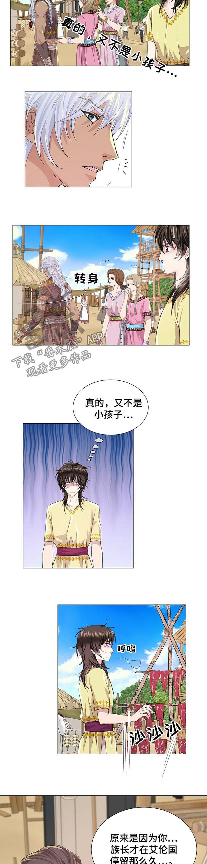 狼王子漫画,第64章：闹掰4图
