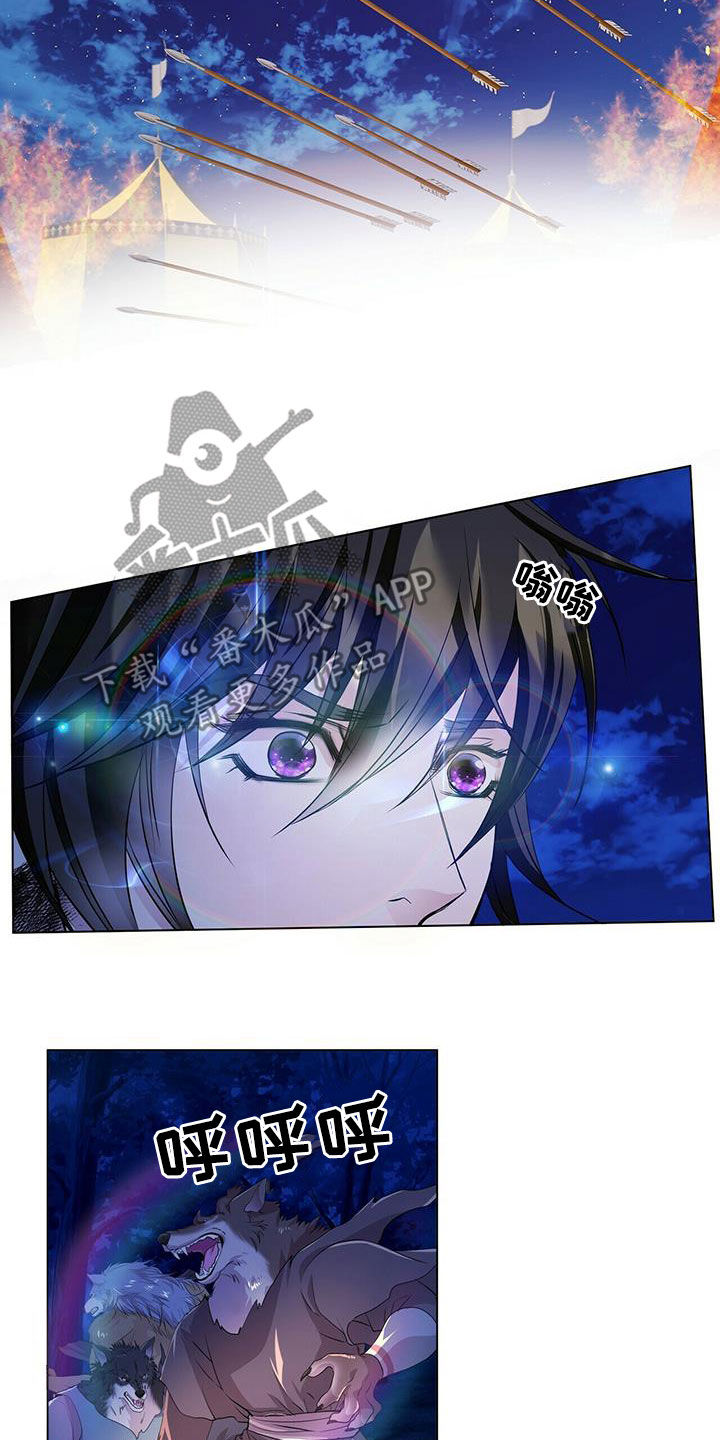 狼王子漫画,第154章：【第二季】挡箭5图