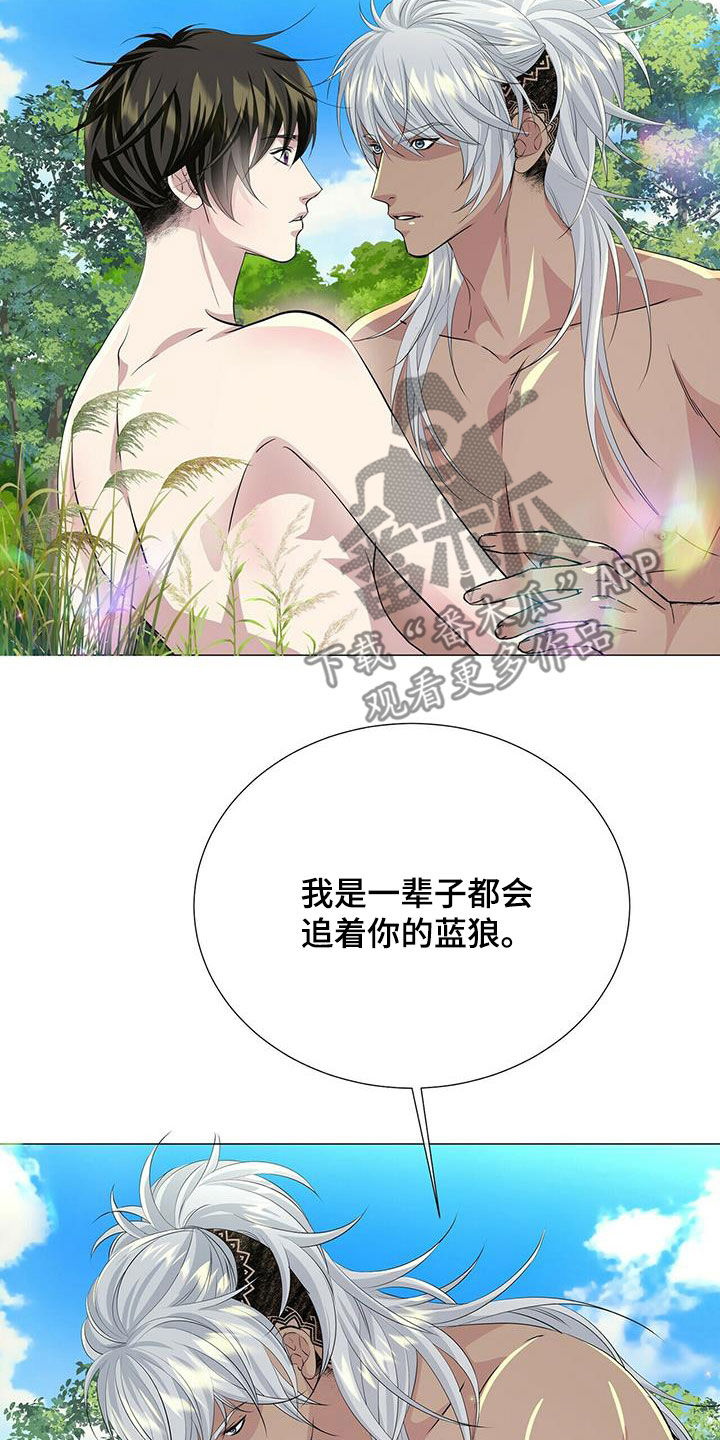 狼王子漫画,第156章：【第二季完结】普通人3图