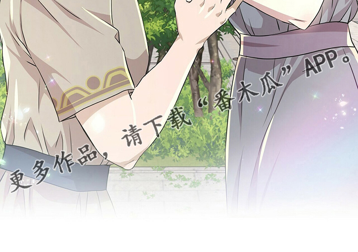 狼王子漫画,第128章：【第二季】准备行动2图