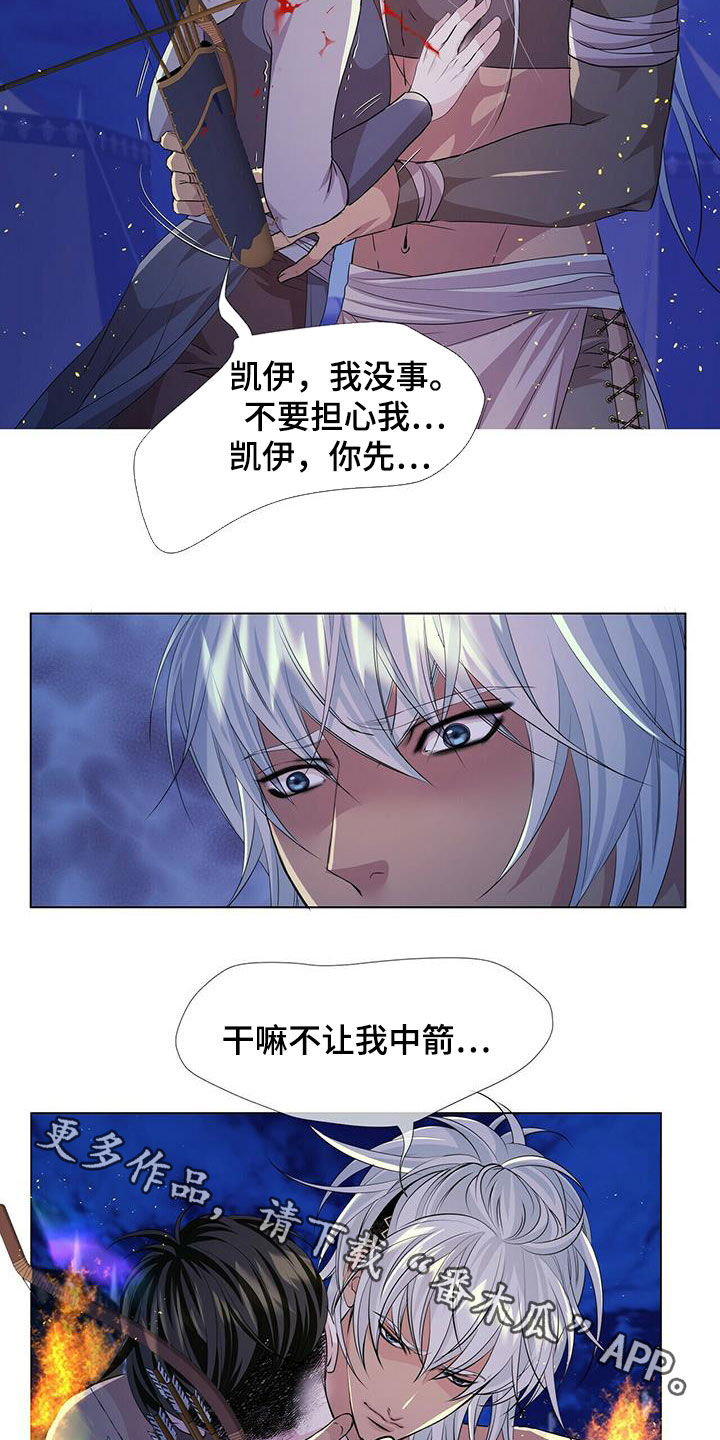 狼王子漫画,第153章：【第二季】心慈手软4图