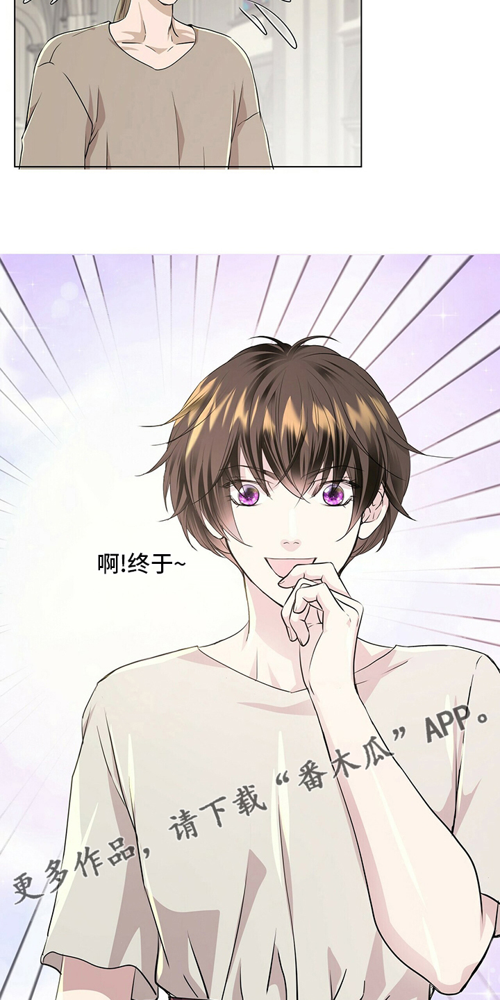 狼王子漫画,第122章：【第二季】行动2图