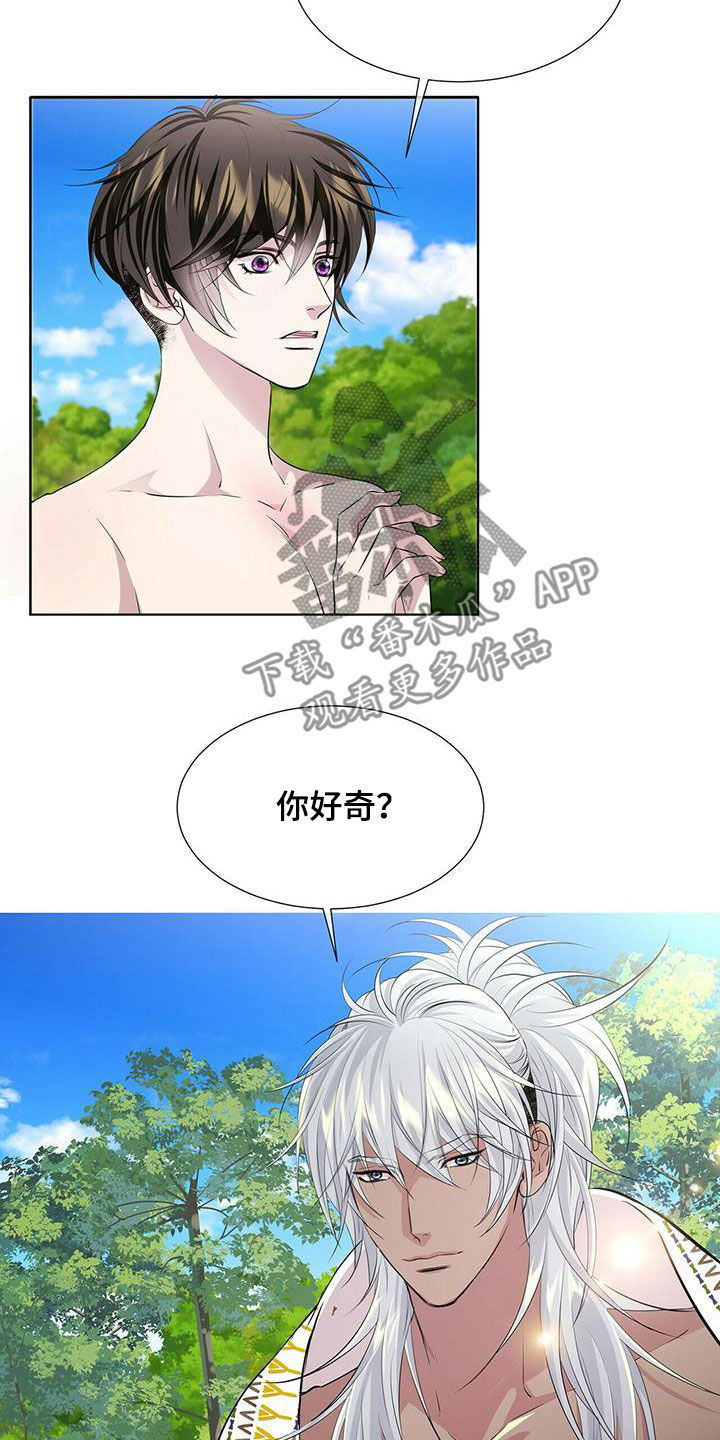 狼王子漫画,第156章：【第二季完结】普通人5图