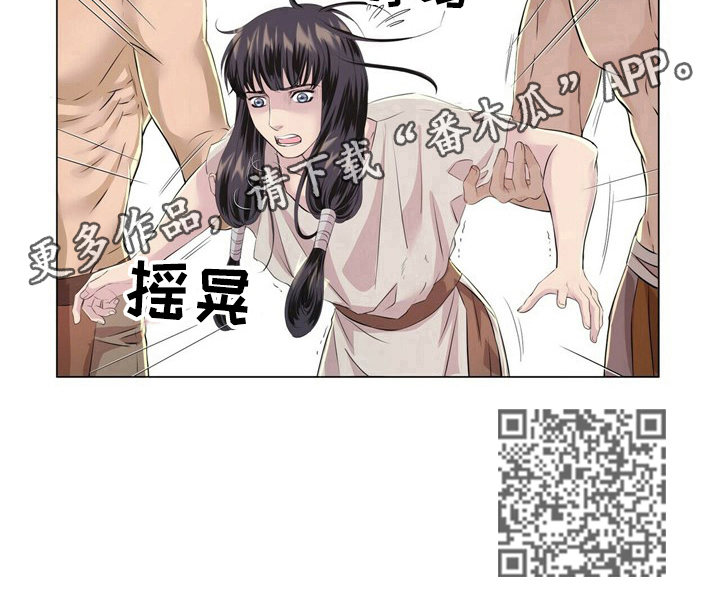 狼王子漫画,第17章：被抓4图