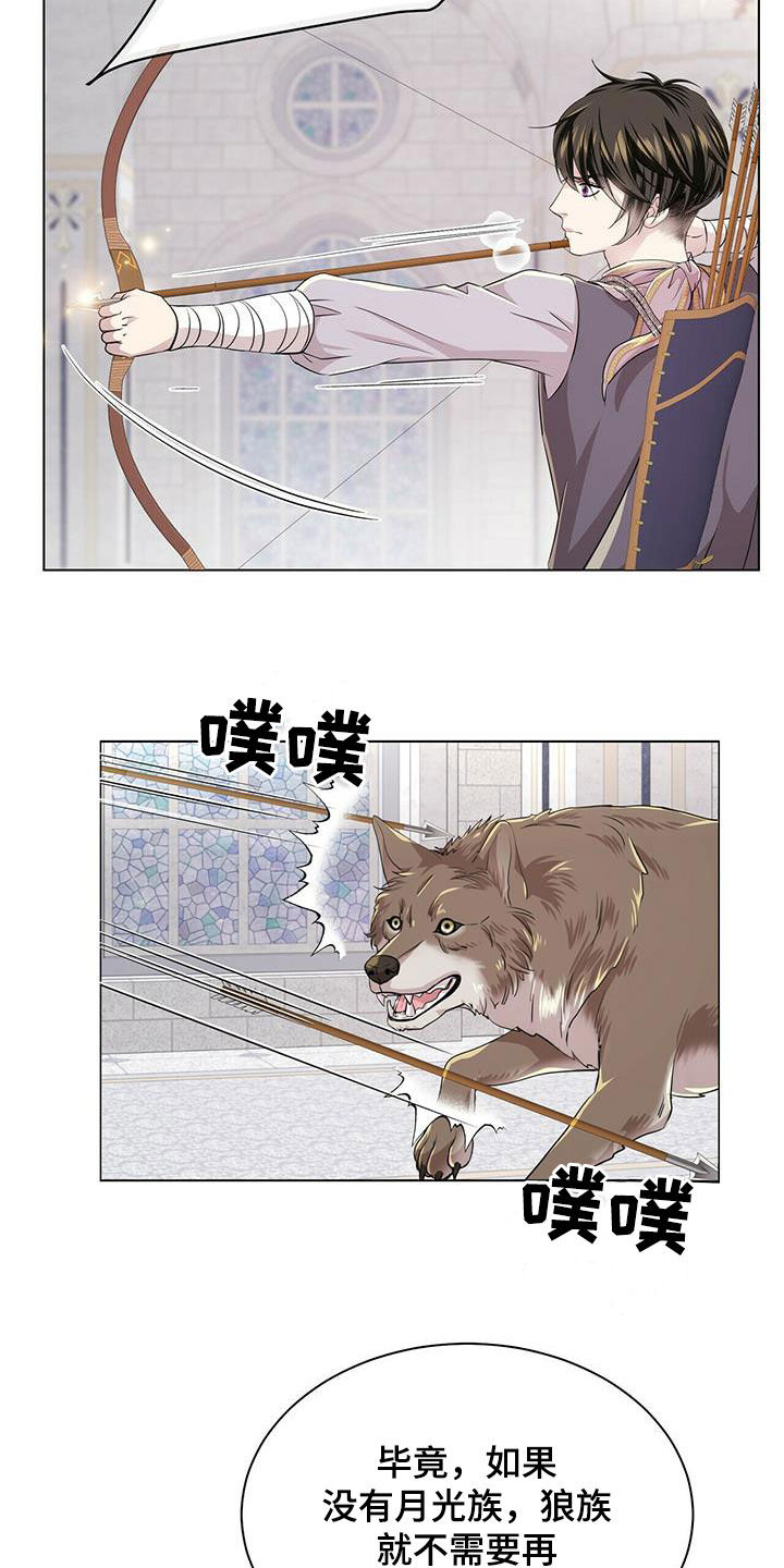 狼王子漫画,第139章：【第二季】质问5图