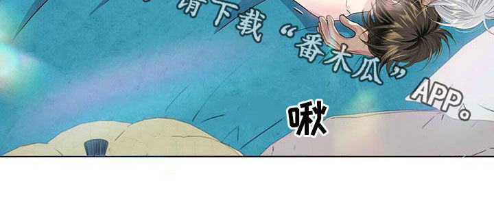 狼王子漫画,第147章：【第二季】只对我好3图