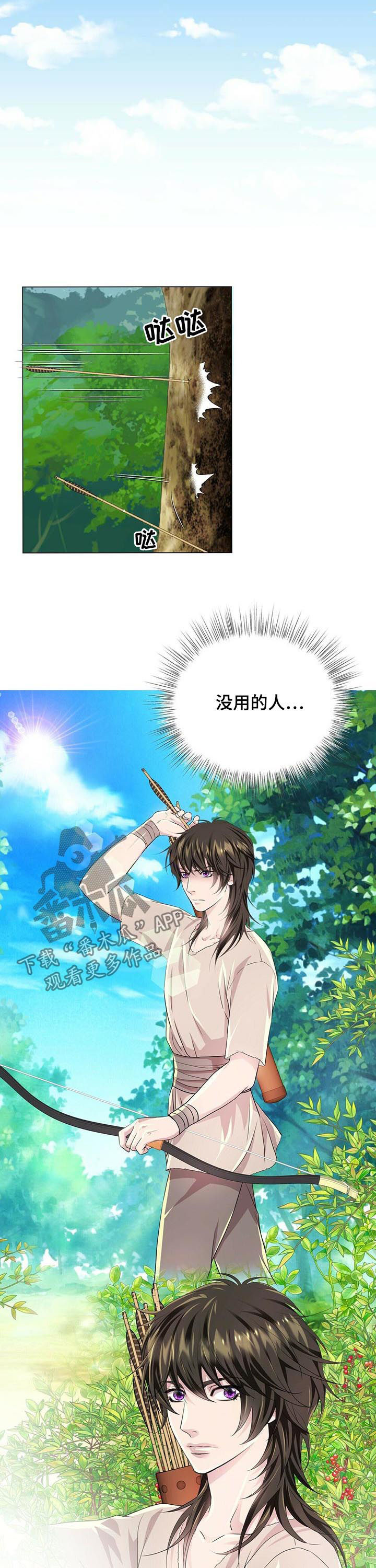 狼王子漫画,第65章：没用的人4图