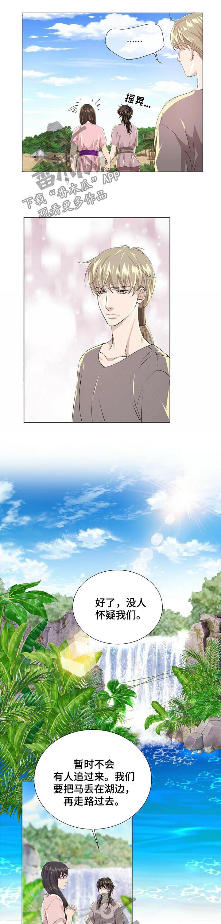 狼王子漫画,第69章：逃跑4图