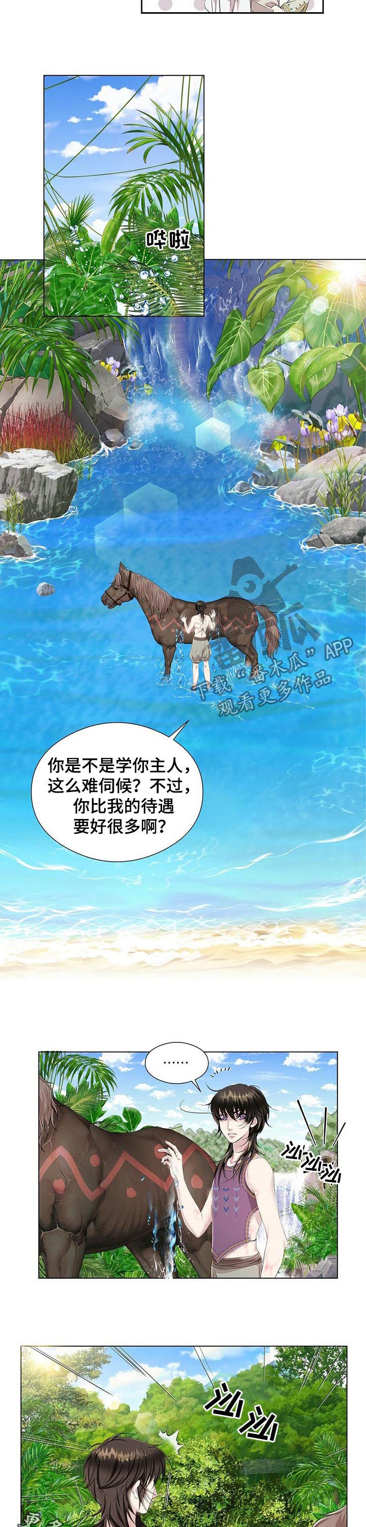 狼王子漫画,第43章：瀑布4图