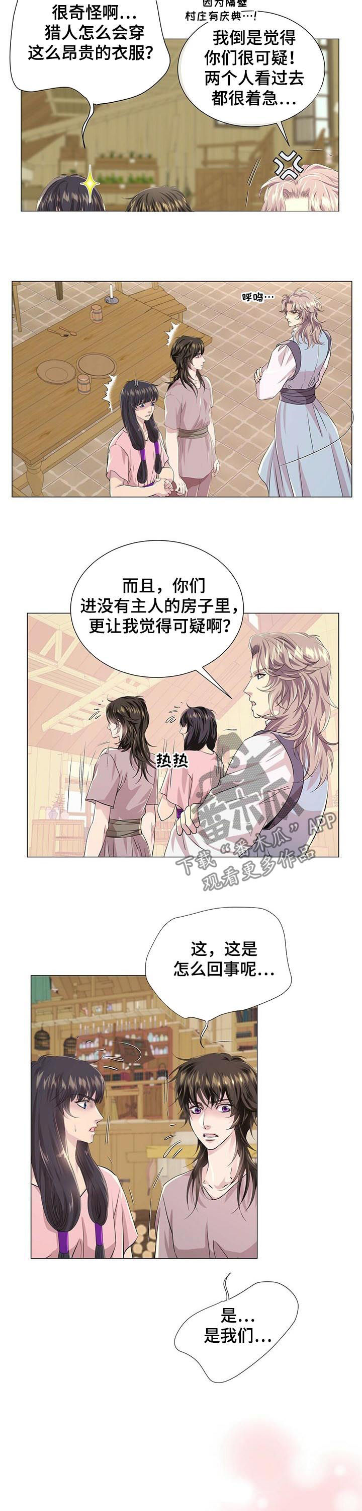 狼王子漫画,第71章：猎人阿曼4图