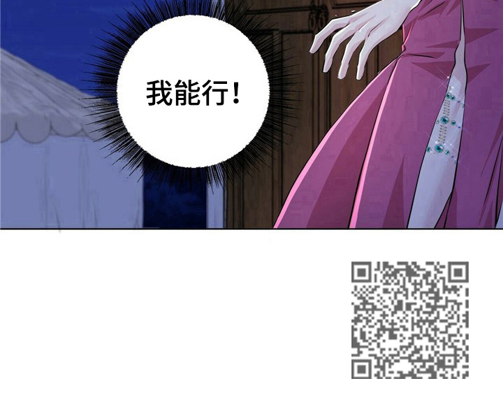 狼王子漫画,第11章：找药5图