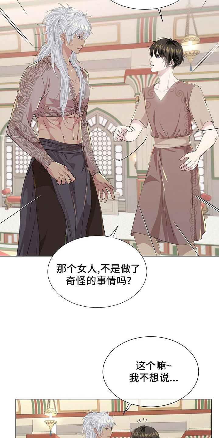 狼王子漫画,第127章：【第二季】被骗5图