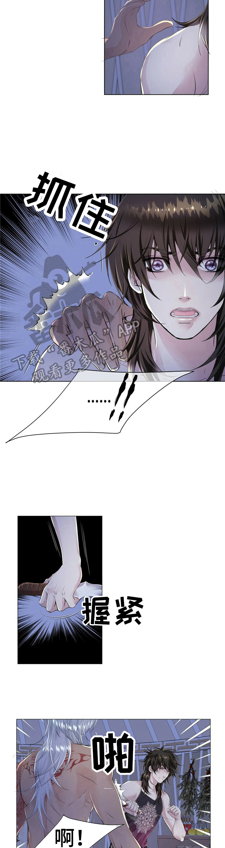 狼王子漫画,第12章：给他惩罚3图