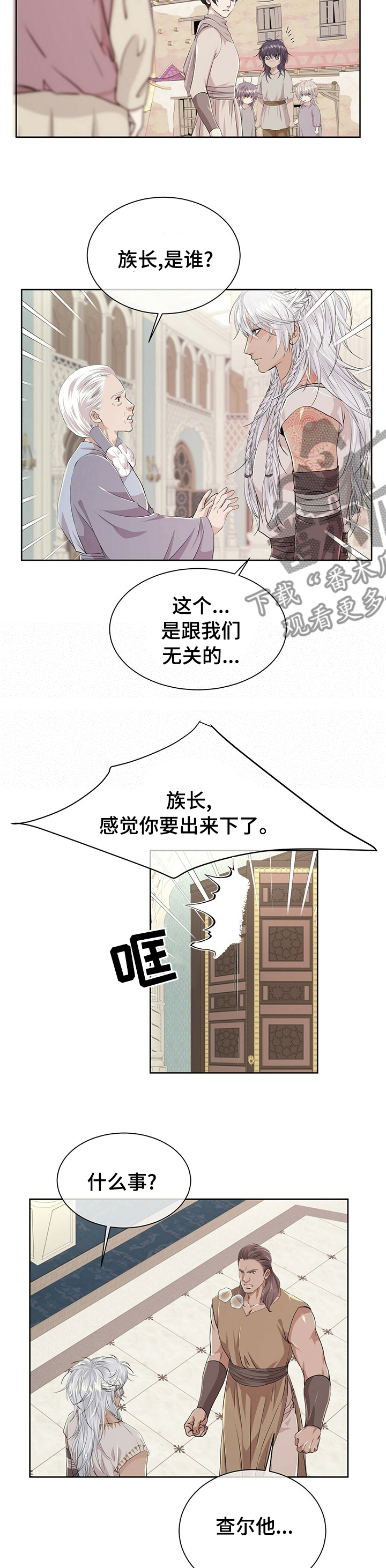 狼王子漫画,第107章：【第二季】证据5图