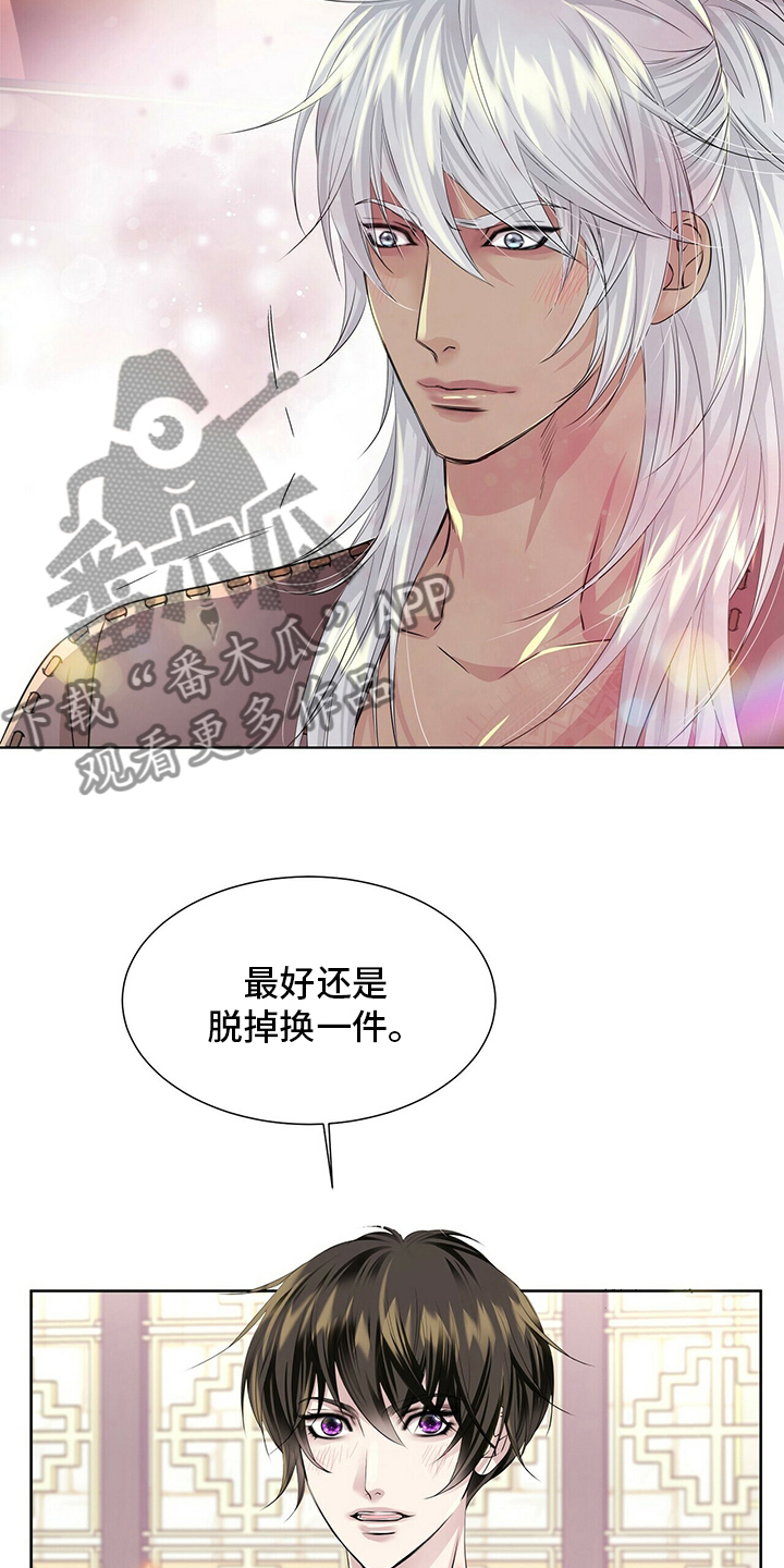 狼王子电视剧在哪播放漫画,第119章：【第二季】衣服湿了4图