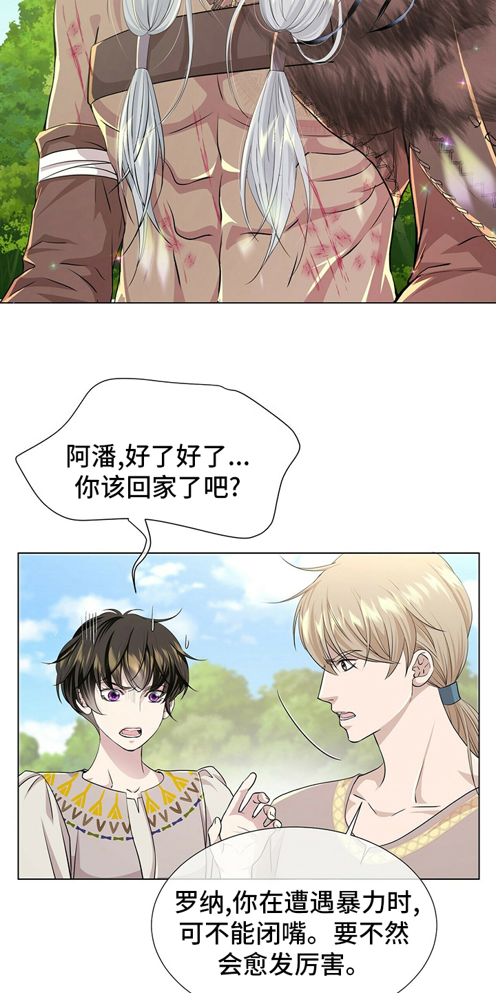 狼王子漫画,第131章：【第二季】等着瞧3图