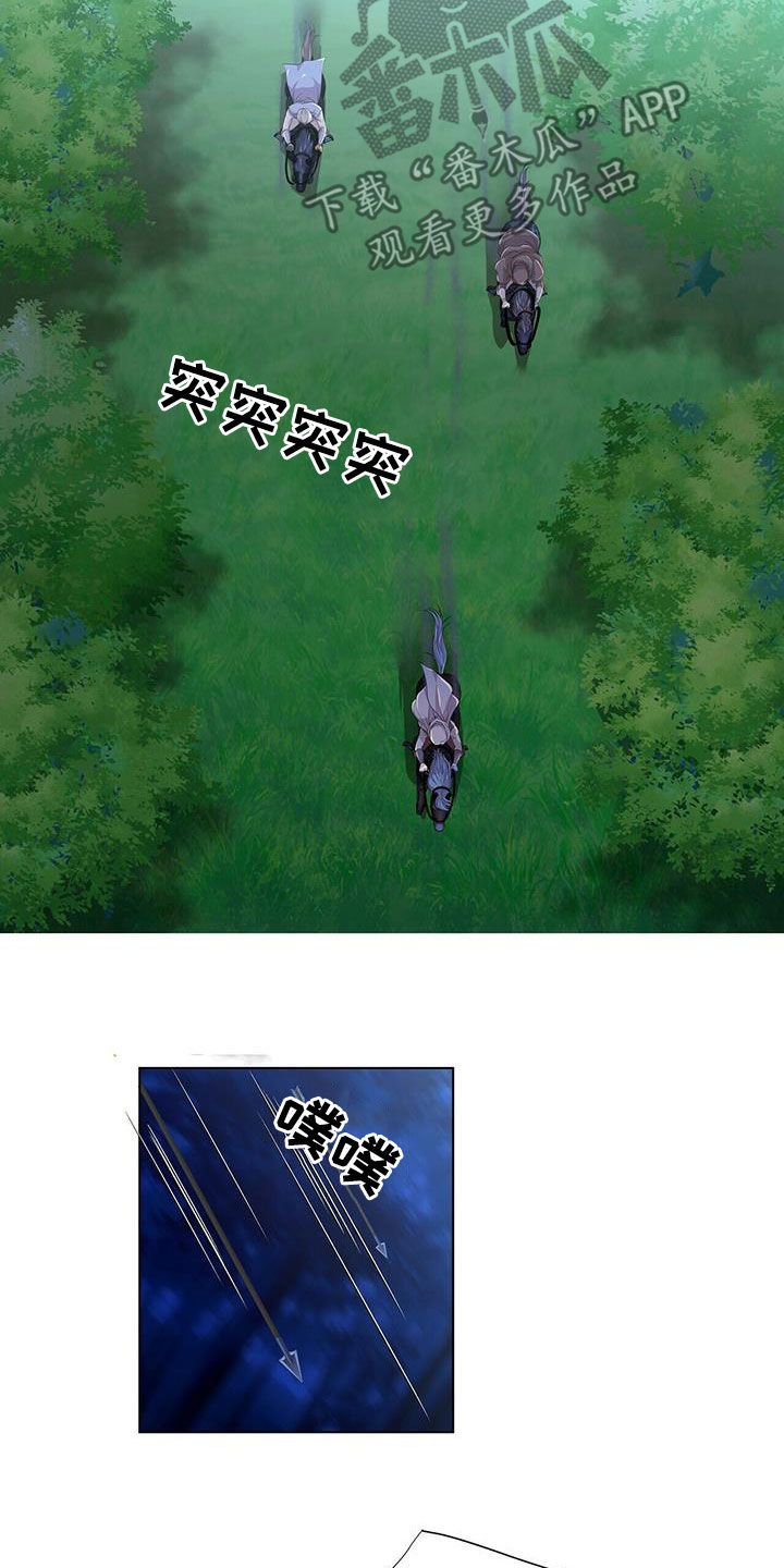 狼王子漫画,第151章：【第二季】追捕1图