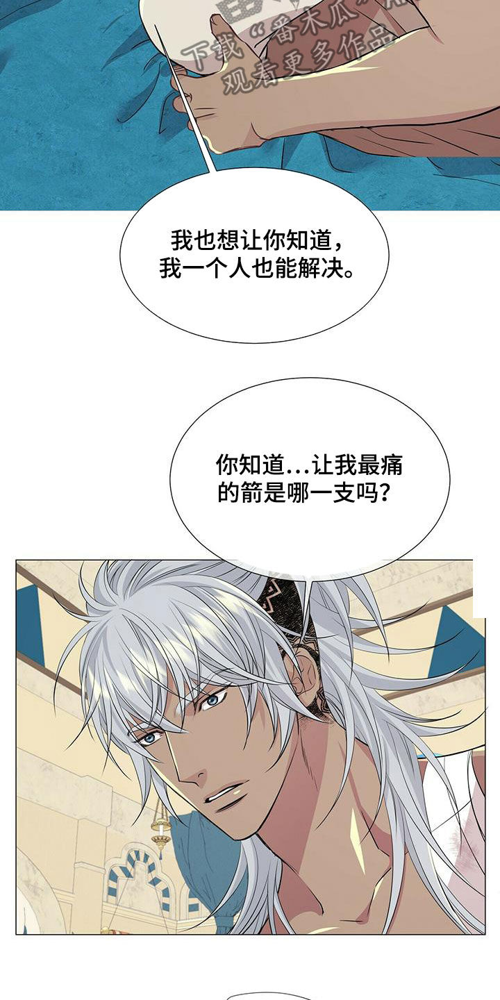 狼王子漫画,第155章：【第二季】毒素扩散5图