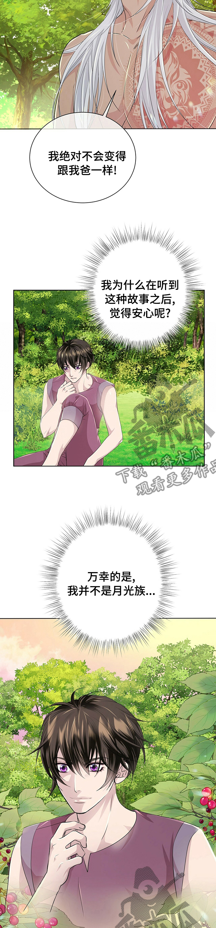 狼王子漫画,第104章：【第二季】故事2图