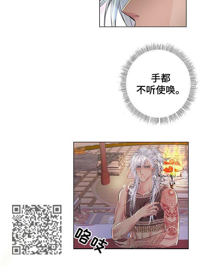 狼王子漫画,第39章：这可是你要求的5图