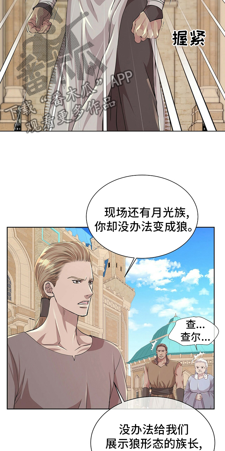 狼王子漫画,第108章：【第二季】血统4图