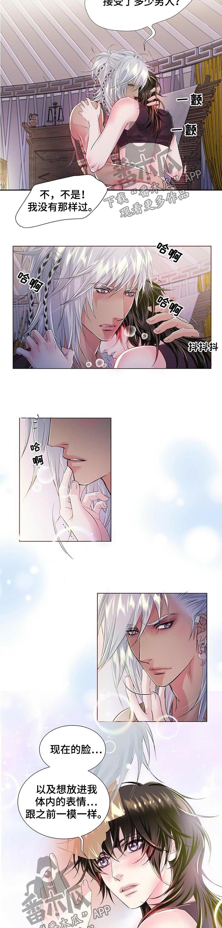 狼王子漫画,第39章：这可是你要求的2图