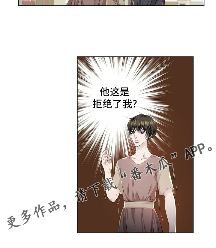 狼王子漫画,第127章：【第二季】被骗1图